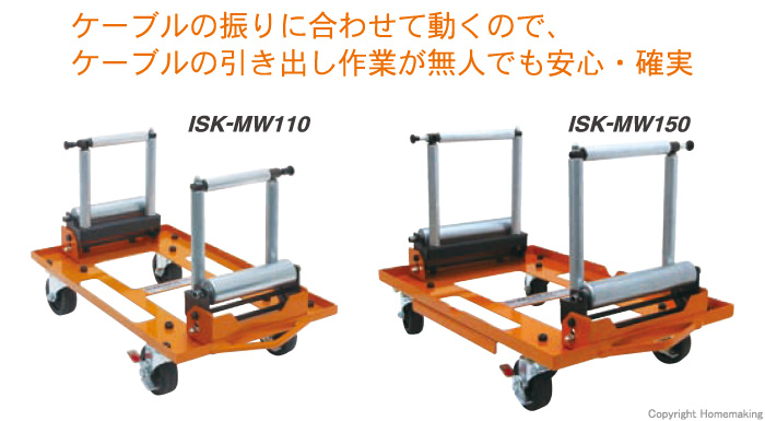 イクラ 可動式四面コロ: 他:ISK-MW110|ホームメイキング【電動工具・大工道具・工具・建築金物・発電機の卸値通販】