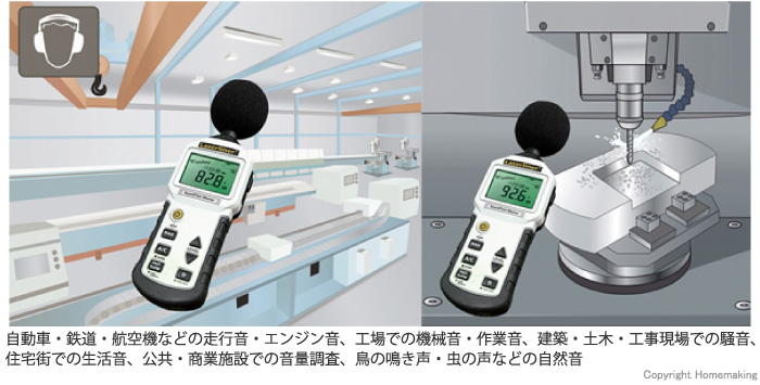 UMAREX(ウマレックス) レーザーライナー 騒音計 サウンドテスト