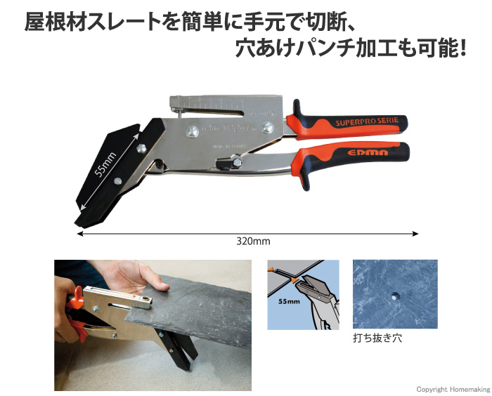 屋根材カッター マット2 屋根材カッター マット2