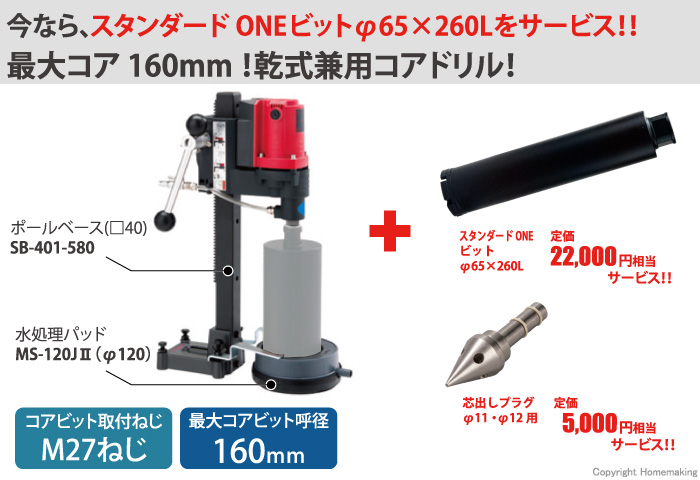 コンセック Hakken ホームセンターバローPayPayモール店 - 通販 - PayPayモール スタンダードONE Cねじ φ106×260L  M[送料別途見積り][法人・事業所限定][直送][店頭受取不可] ⑩サイズ - comunidadplanetaazul.com