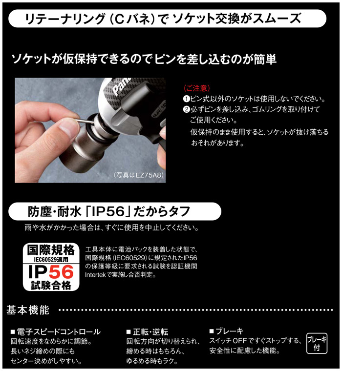 パナソニック 18V 充電インパクトレンチ(5.0Ah電池×2・充電器・ケース