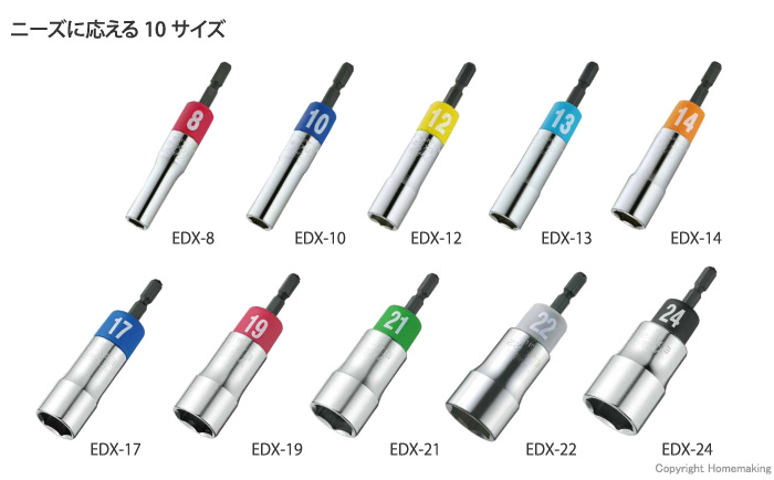 電動ドリル用アルファソケット 6角 電動ドリル用アルファソケット 6角