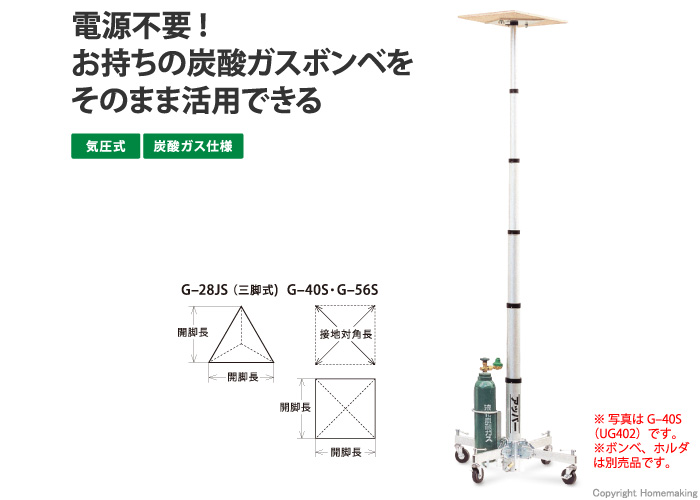 売り込み アサダ 短脚 40?56用 UG025