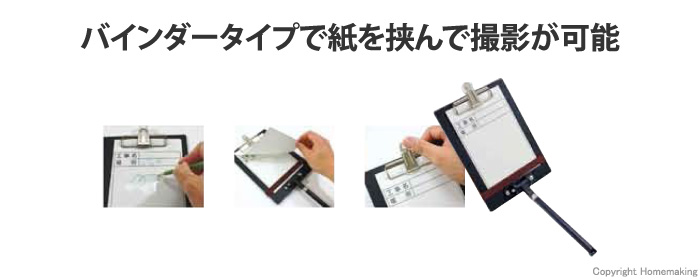 伸縮式バインダー D2 伸縮式バインダー D2