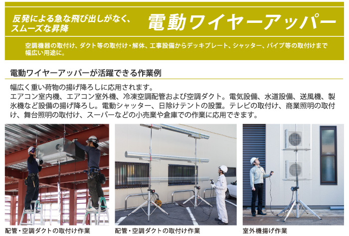 人気提案 工具の楽市アサダ 電動ワイヤーアッパー ＵＥ−３０ UE300≪お取寄商品≫≪代引不可≫