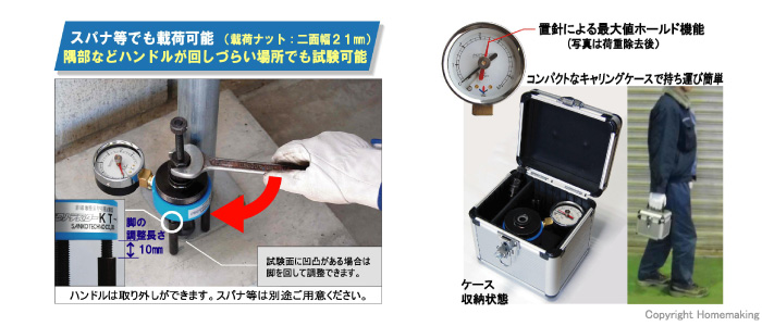 非破壊簡易型引張試験器　KT-6