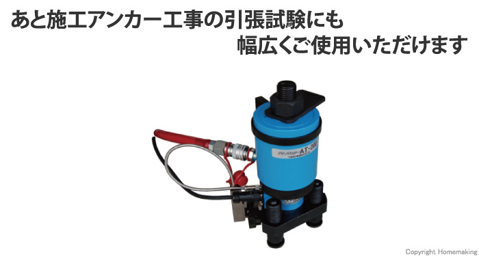 サンコーテクノ テクノテスター アンカー非破壊引張試験機::AT サンコーテクノ テクノテスター アンカー非破壊引張試験機::AT