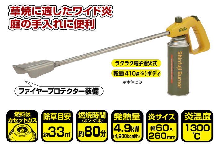 新富士バーナー 草焼バーナーCB ちょろ焼くん::KB-110|ホーム