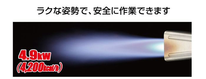 草焼バーナーCB ちょろ焼くん 草焼バーナーCB ちょろ焼くん