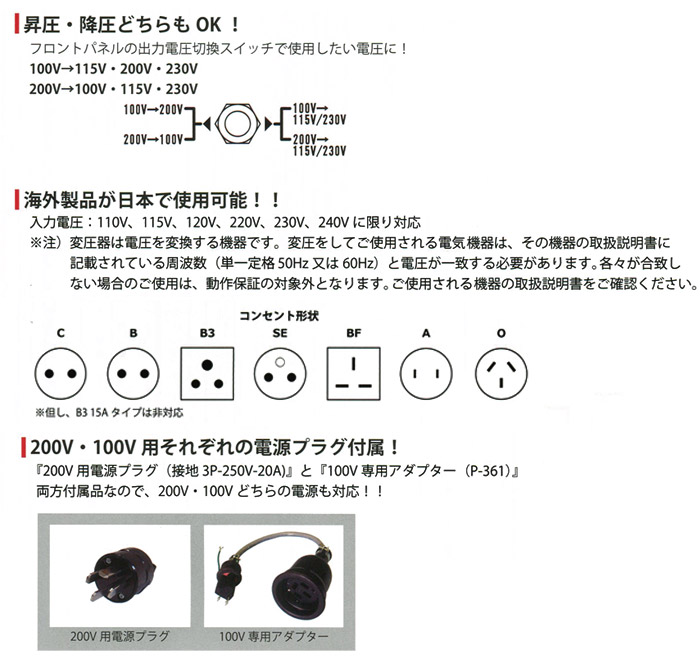 SUZUKID 昇圧・降圧兼用ポータブル変圧器 トランスター SUZUKID 昇圧・降圧兼用ポータブル変圧器 トランスター