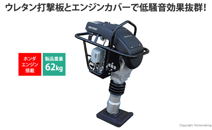 低騒音(防音)ランマ 低騒音(防音)ランマ