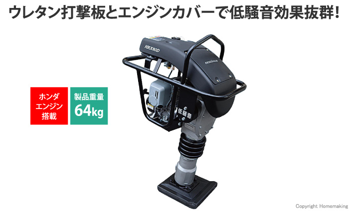 低騒音(防音)ランマ 低騒音(防音)ランマ