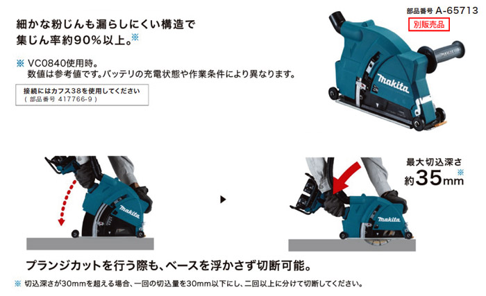 180mmダイヤモンドホイール用集じんカバー