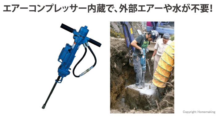 油圧ロックドリル 油圧ロックドリル
