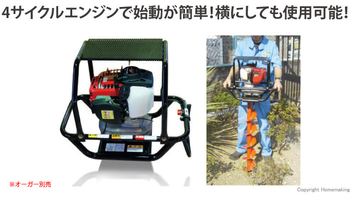 エンジン式ハンドオーガー エンジン式ハンドオーガー