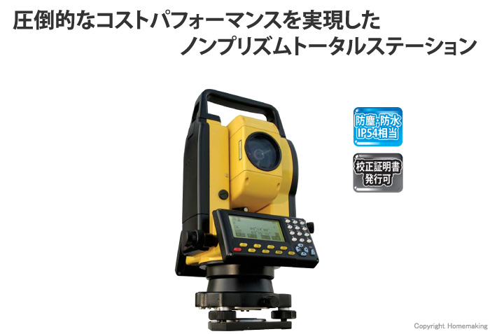 トータルステーション TSS-200 トータルステーション TSS-200