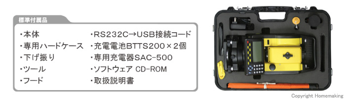 トータルステーション TSS-200 トータルステーション TSS-200
