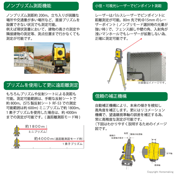 トータルステーション TSS-200 トータルステーション TSS-200