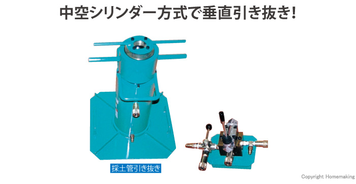 油圧引き抜き機