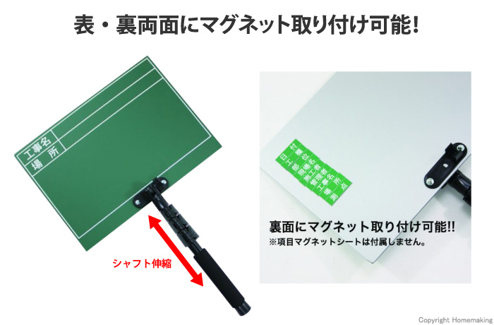 伸縮式スチールボード BLS-700 伸縮式スチールボード BLS-700