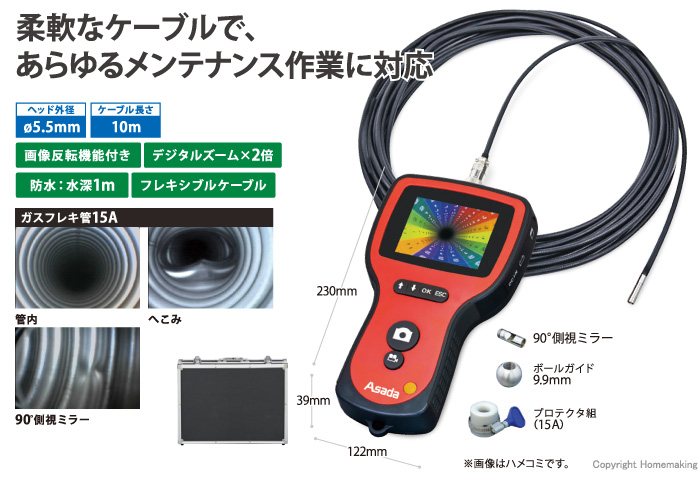アサダ クリアスコープ・デジタル1000G::TH1000G|ホームメイキング