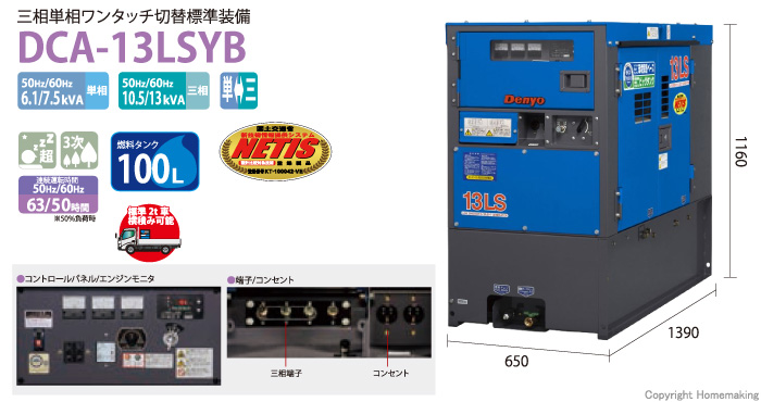 可搬形ディーゼル発電機　ビッグタンク搭載エコベース機