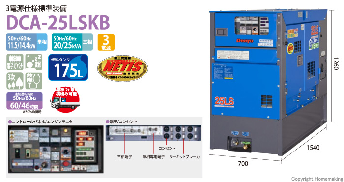 可搬形ディーゼル発電機　ビッグタンク搭載エコベース機