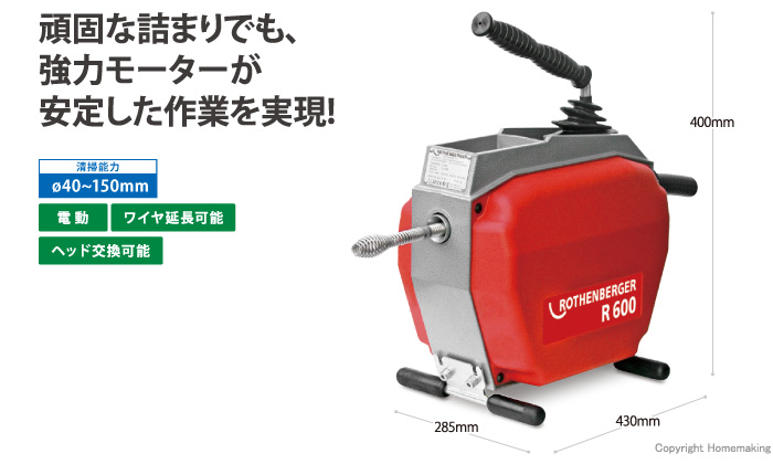 ドレンクリーナー ドレンクリーナー