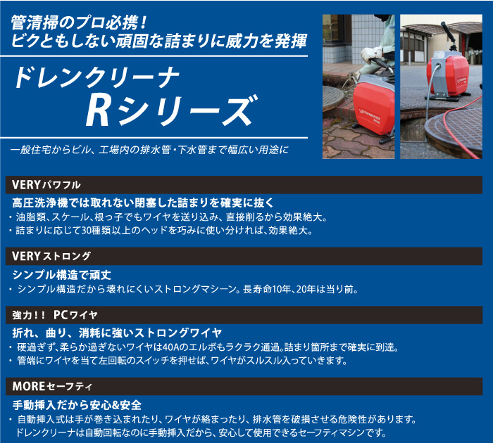 ドレンクリーナー ドレンクリーナー