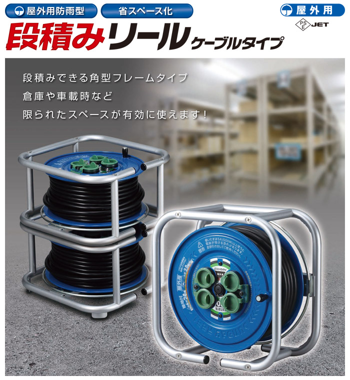 日本未入荷 ハタヤリミテッド 整備用品 電気 延長コード 段積ミリールケーブルタイプ 標準型 接地付 DSG-30K