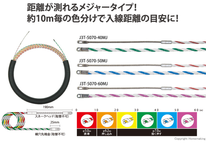 ジェフコム スピーダーワン(J3) メジャータイプ 40m: 他:J3T-5070-40MJ