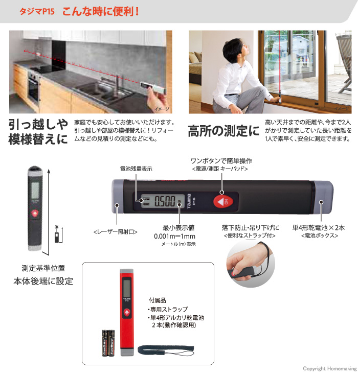 こんな時に便利