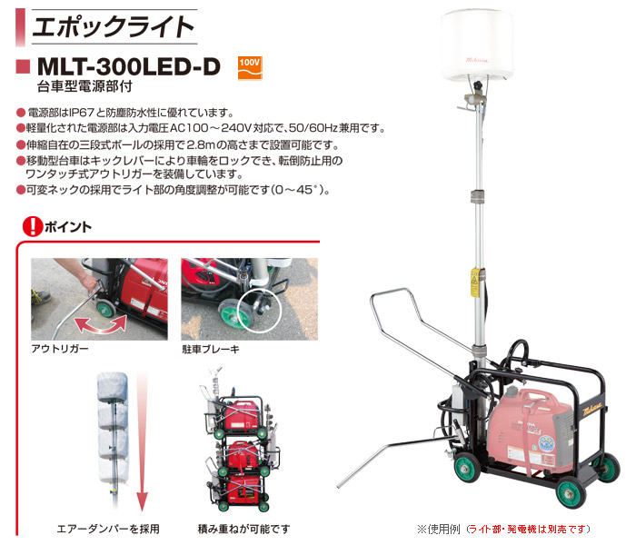 エポックライト　台車型電源部付