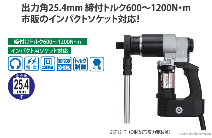 ナットランナー(シンプルトルコン)