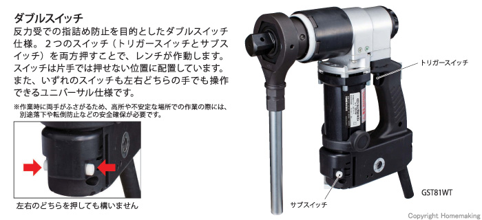 ナットランナー(シンプルトルコン)