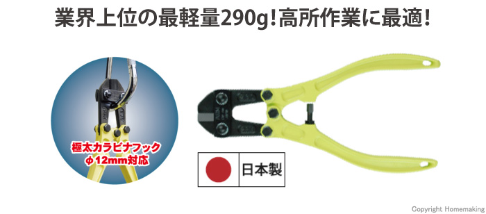 アーム産業 アルミボルトクリッパー ショートハンドル 230mm Al 230 ホームメイキング 電動工具 大工道具 工具 建築金物 発電機の卸値通販