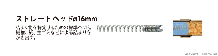 ストレートヘッド ストレートヘッド
