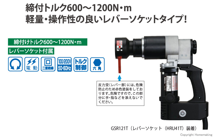 ナットランナー(シンプルトルコン)