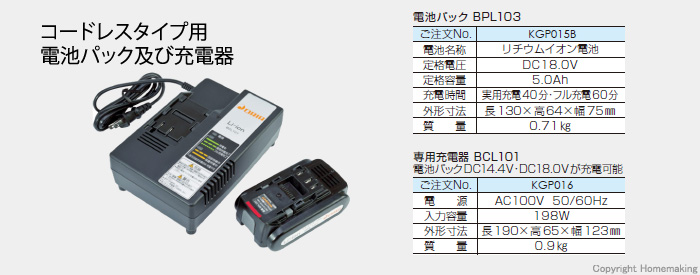 ダイア 18V 充電式ケーブルカッター φ65(5.0Ah電池・充電器付): 他:HPC 