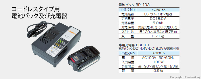 ダイア 18V 充電式ケーブルカッター φ65(5.0Ah電池・充電器付): 他:HPC