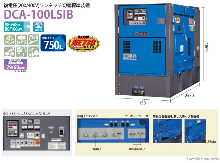 可搬形ディーゼル発電機　ビッグタンク搭載エコベース機