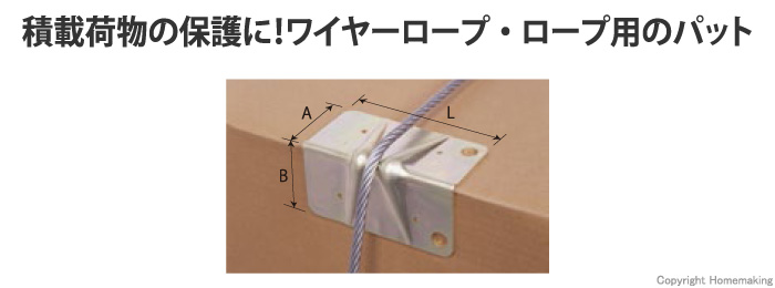 スチールパット