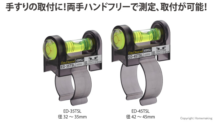 手すりレベル 手すりレベル