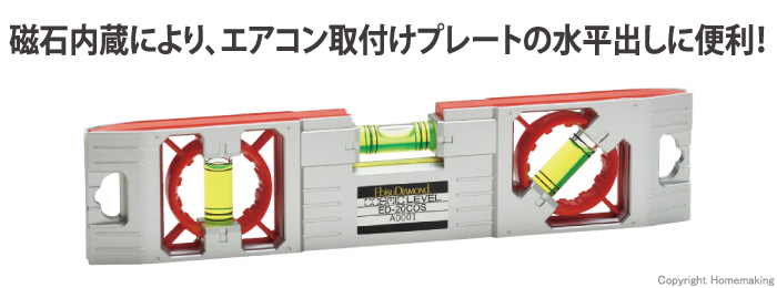 コスミックレベル 磁石付 コスミックレベル 磁石付