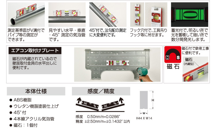 コスミックレベル　磁石付