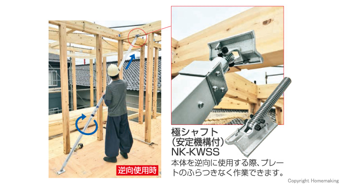 極シャフト 安定機構付 極シャフト 安定機構付
