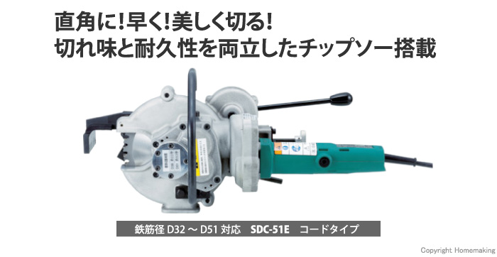 人気No.1/本体 ダイアチップソー替刃 SDC-32D 鉄筋カッター