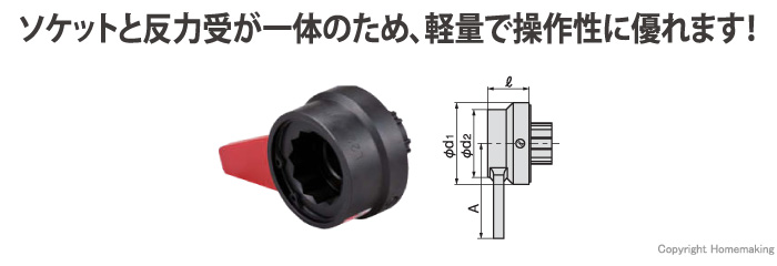 レバーソケット URタイプ レバーソケット URタイプ
