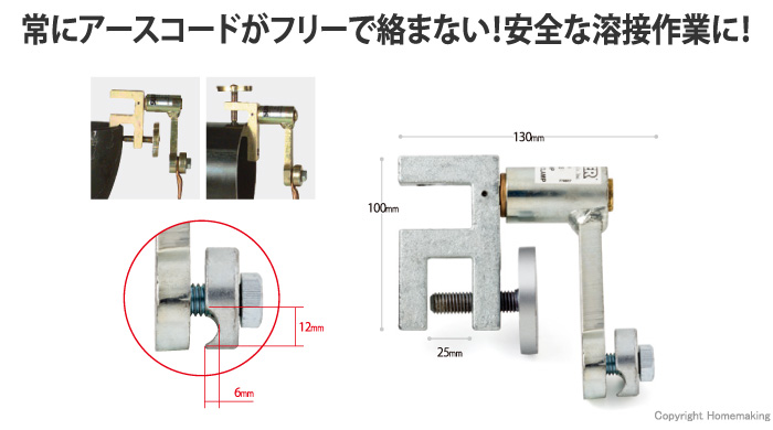 ロータリーアースクランプ