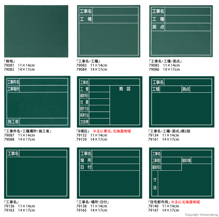 スチールボード　グリーン